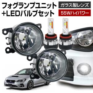 ★ライン友達Cp対象 レヴォーグ VM系(D型) フォグランプ ユニット+ LEDバルブセット 信玄KIWAMI 55Wハイパワー 左右 ガラス 耐熱 LED HID H8 H11 H16 フォグ｜l-c