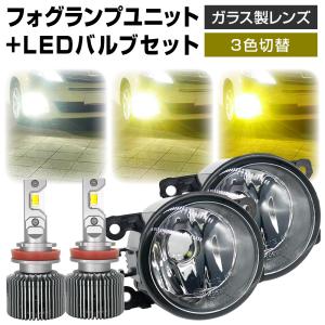 35%OFF値下げ デリカD:5 CV#W フォグランプ ユニット+ LEDバルブ 伊吹 3色切替 カラーチェンジ LED HID H8 H11 H16 耐熱 ガラス製