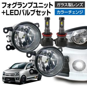 【Pt10倍!】 フォグランプ ユニット+ LEDバルブセット 信玄XR カラーチェンジ 左右 ガラス 耐熱 LED HID H8 H11 H16 フォグランプガラスレンズユニット｜ライトコレクション