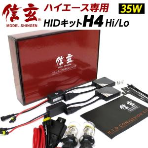 信玄 HIDキット KIWAMI H4 Hi/Lo リレー 5W 12V 351 信玄 HIDキット KIWAMI H4 Hi/Lo リレー 5W 12V 351 【公式通販】