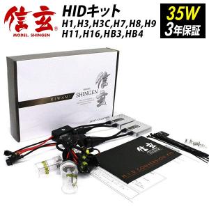 信玄 今月5%OFFcp HID H4 hi/lo 55W 12V キット HIDキット 極 KIWAMI