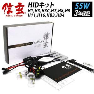 信玄 HID シングル H1 H3 H3C H4 H7 H8 H9 H11 H16 HB3 HB4 55W 12V キット HIDキット 極 KIWAMI｜ライトコレクション