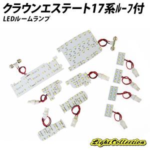 5000円ポッキリ！クラウンエステート 17系ルーフ付専用 LED ルームランプ+T10 SMD T10 プレゼント付 clearance