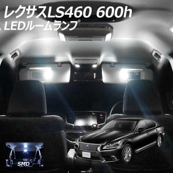 限定5%OFFcp レクサスLS460 600h LED SMD ルームランプ 17点 +T10プレ...