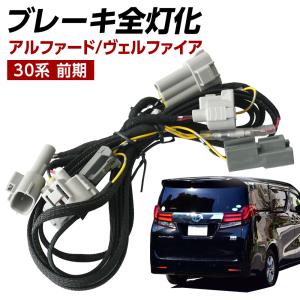 ☆ トヨタ 純正 新品 アルファード ヴェルファイア 30系 Aピラー内張り
