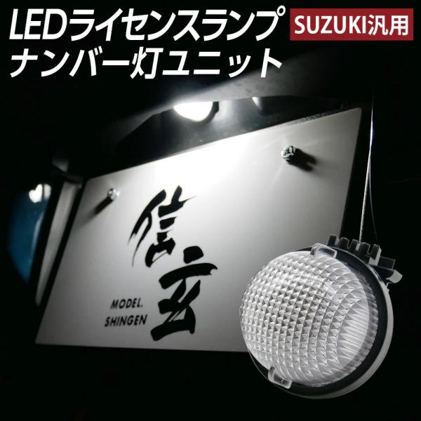 10%OFF値下げ LED ライセンスランプ アルトターボRS アルトワークス HA36S ナンバー...