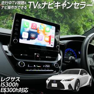 データシステム TTV411S TVキットスマートトヨタ レクサス