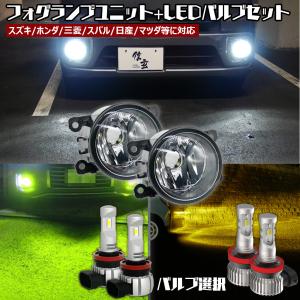 5%OFF値下げ WRX STI VAB フォグランプ ユニット+ 2色切替 LEDバルブセット 白×黄色 / 白×ライムイエロー 選択