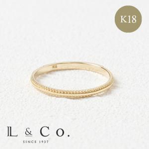指輪 18金 K18 30代 40代 50代 シンプル リング レディース メンズ ユニセックス 地金 ゴールド ミルグレイン L&Co.（エルアンドコー）