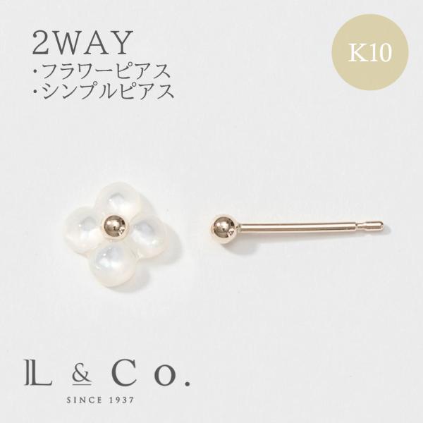 ピアス レディース フラワー 四枚花 花 お花 シンプル かわいい 小さめ 白 ホワイト 金 ゴール...