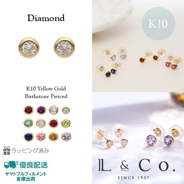 ピアス レディース 誕生石 4月 バースデー ダイヤモンド K10 10金 L&amp;Co.（エルアンドコ...