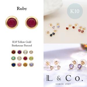 ピアス レディース 誕生石 7月 バースデー ルビー K10 10金 L&Co.（エルアンドコー）｜l-co