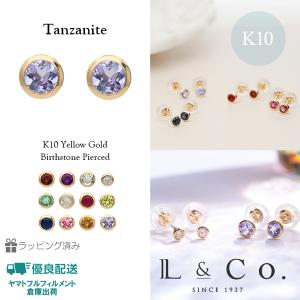 ピアス レディース 誕生石 12月 バースデー タンザナイト K10 10金 L&Co.（エルアンドコー）｜l-co