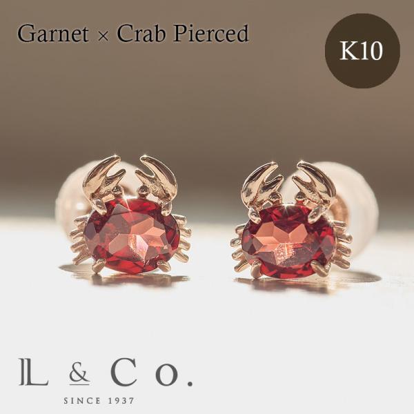 蟹 ピアス カニ かに レディース ラッキーモチーフ ガーネット スタッドピアス K10 10金 ピ...
