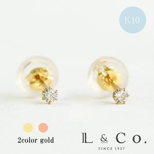 ピアス レディース ダイヤモンド 一粒 シンプル 小さい 華奢 K10 10金 イエロー ピンク 両耳 スタッド 彼女 プレゼント L&Co. エルアンドコー