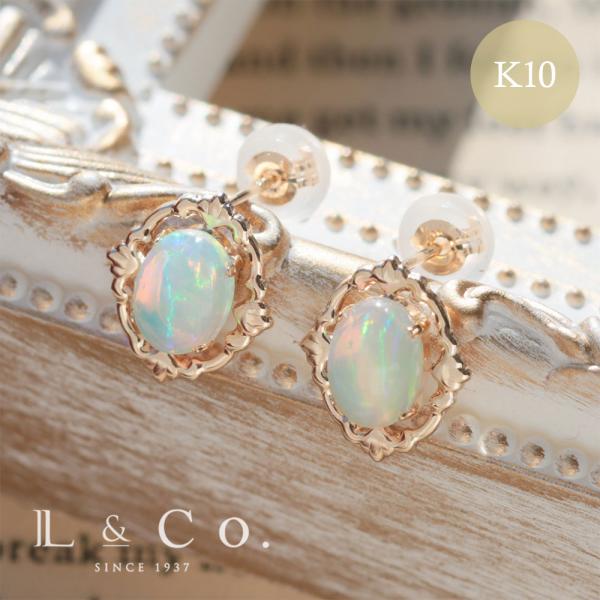 ピアス レディース カラーストーン K10 10金 オパール クラシカル 白 繊細 かわいい 小さい...