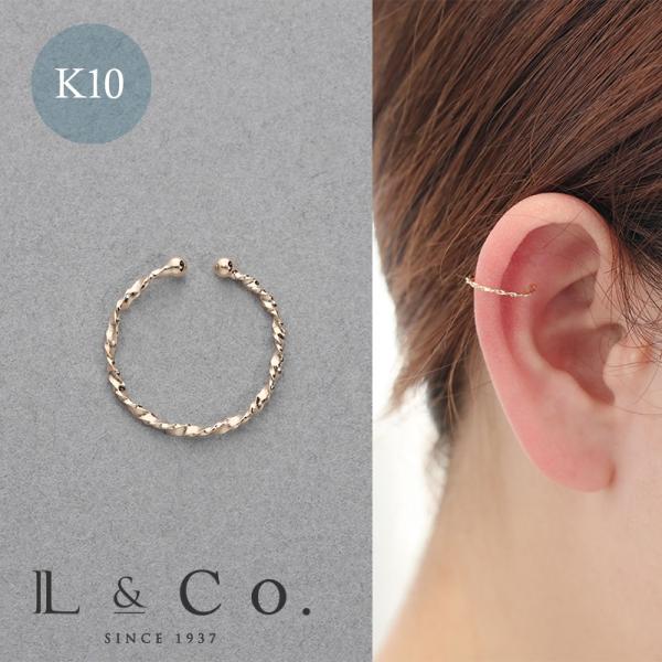 イヤーカフ シンプル 10金 K10 イエローゴールド 可愛い レディース 軟骨 イヤーカフス イヤ...