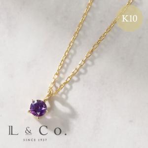 Star Jewelry K10 アメジスト　ネックレス Jewel closet by L&Co. 誕生石 2月 バースデー アメジスト K10 スター