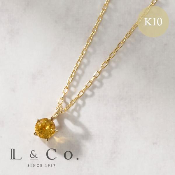誕生石 11月 バースデー シトリン K10 スターデザイン ネックレス ペンダント イエローゴール...