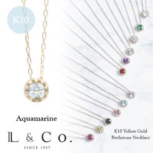 ネックレス レディース 誕生石 3月 アクアマリン バースデー 一粒 1石 10金 10K ペンダント プレゼント ギフト L&Co. エルアンドコー
