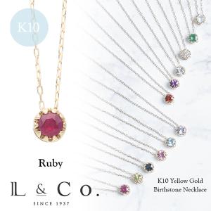 Jewel closet by L&Co. 誕生石 ネックレス 7月 ルビー 10金 K10