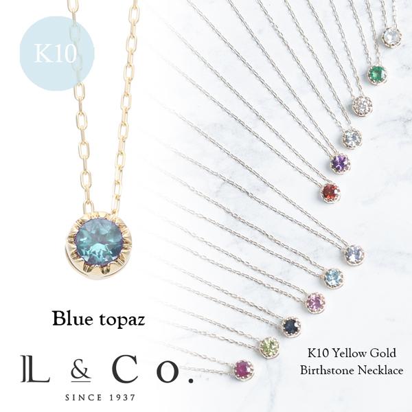 ネックレス レディース 誕生石 11月 ブルートパーズ バースデー 一粒 1石 10金 10K ペン...