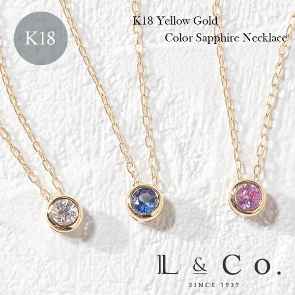 ネックレス レディース サファイア ホワイトサファイア ピンクサファイア ブルーサファイア １粒 K...