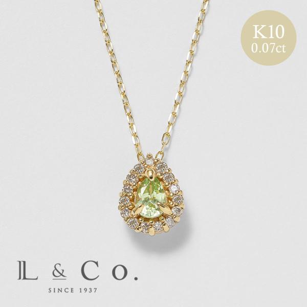 ネックレス K10 ミントグリーンガーネット ダイヤモンド0.07ct 10金 イエローゴールド 華...
