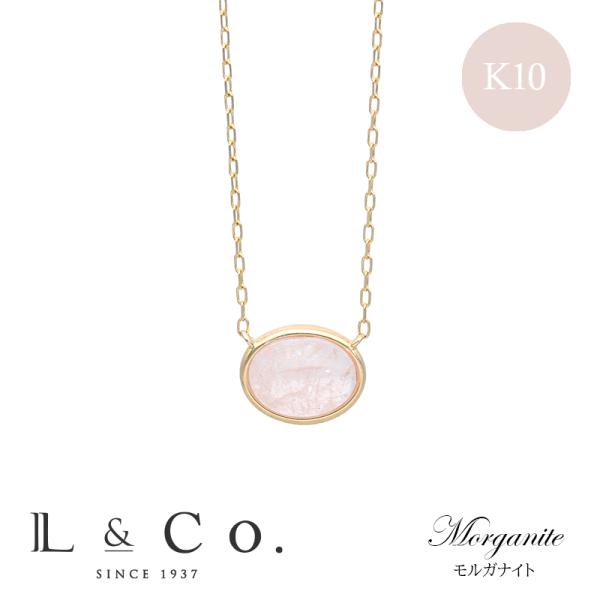 ネックレス レディース カラーストーン モルガナイト 夏 かわいい ぷっくり K10 10金 オーバ...