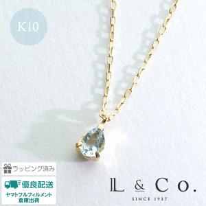 誕生石 ネックレス 3月  アクアマリン 10金 K10 ドロップ しずく ツユ プレゼント ギフト バースデー L&amp;Co.（エルアンドコー）