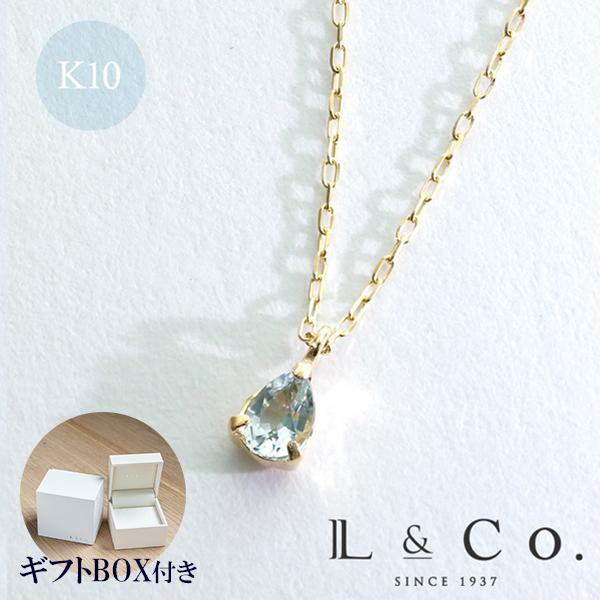 【ギフトBOX付き】誕生石 ネックレス 3月 アクアマリン 10金 K10 ドロップ しずく ツユ ...