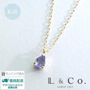 誕生石 ネックレス  12月  タンザナイト 10金 K10 ドロップ しずく ツユ プレゼント ギフト バースデー L&Co.（エルアンドコー）