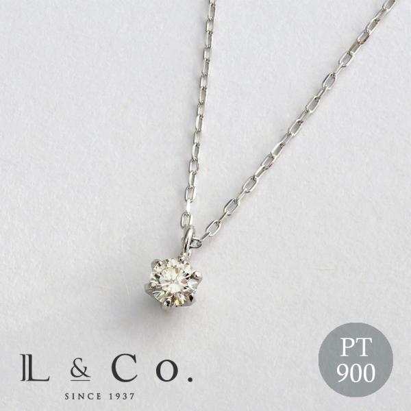 ネックレス レディース プラチナ PT900 ダイヤモンド 0.1ct 一粒 ダイヤネックレス L&amp;...
