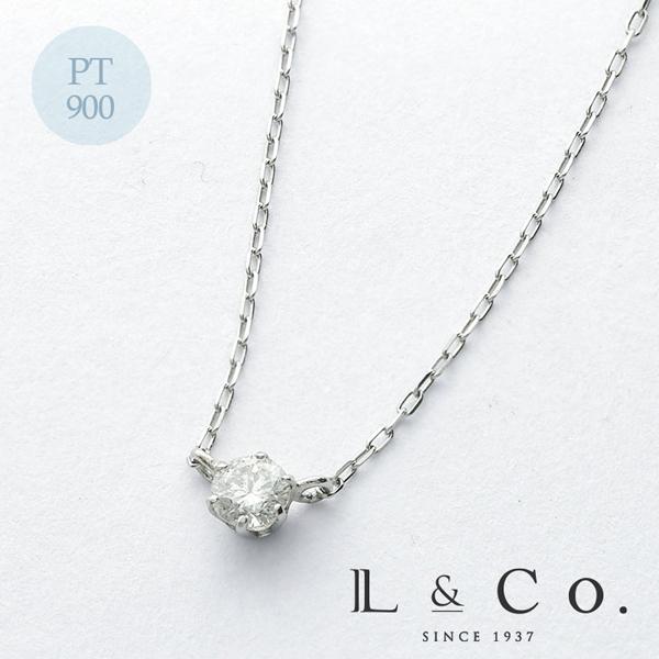 ネックレス レディース プラチナ PT900 ダイヤモンド 0.1ct 一粒 ダイヤネックレス L&amp;...