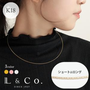 K18 チェーン ネックレス レディース メンズ ユニセックス 40cm ワイヤーデザイン ショート&ロング L&Co.（エルアンドコー）｜l-co