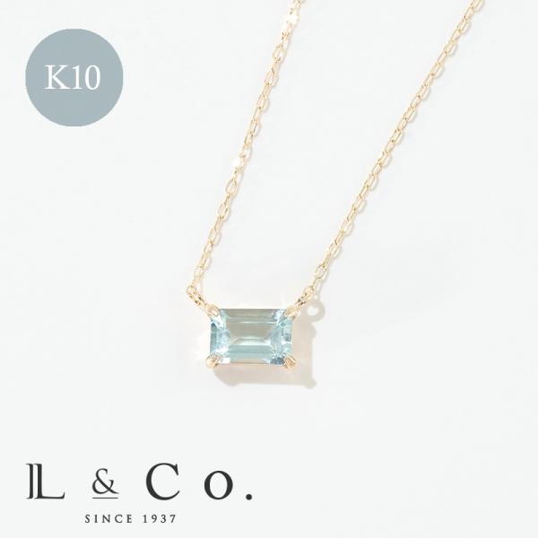 誕生石 3月 ネックレス レディース アクアマリン 10金 K10 L&amp;Co.（エルアンドコー） 友...