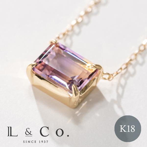 ネックレス レディース アメトリン K18 18金 大粒 バイカラー 6×8 ペンダント L&amp;Co....