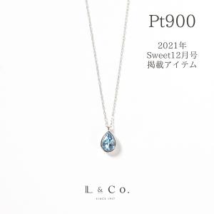 ネックレス レディース プラチナ PT900 アクアマリン 大粒 ドロップ 雫 つゆ ペンダント 彼女 妻 プレゼント  L&Co. エルアンドコー