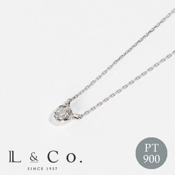ネックレスプラチナ PT900 ダイヤモンド 0.08ct ダイヤネックレス L&amp;Co.（エルアンド...