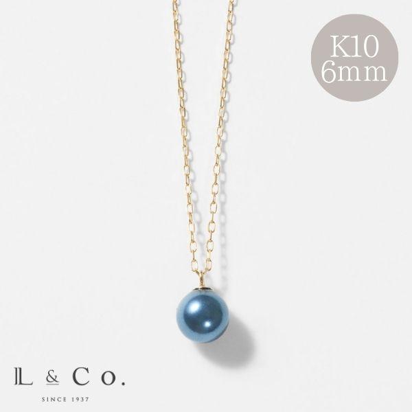 ネックレス K10 イエローゴールド カラーシェルパール 真珠 6mm ブルー 大人 華やか 推し ...