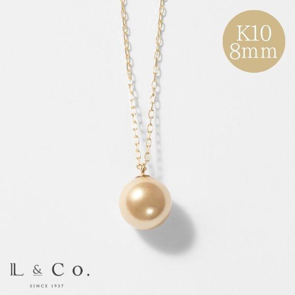 ネックレス K10 イエローゴールド カラーシェルパール 真珠 8mm ゴールド 大人 華やか 推し...