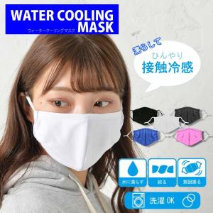 水に濡らして振るだけ 乾燥予防 立体マスク 洗えるマスク 濡らす 繰り返し使える 布マスク