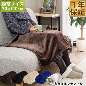 1年保証 ブランケット 100cm×70cm ひざかけ 膝掛け ひざ掛け フランネル マイクロファイバー毛布 寝具 かわいい おしゃれ プレゼント 暖かい あったかい 北欧｜L-DESIGN