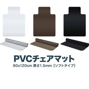 1年保証 チェアマット 透明 120×90cm...の詳細画像1