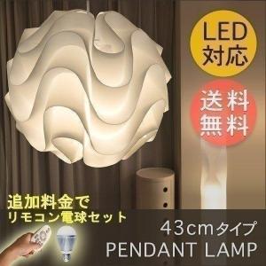 1年保証 照明 ライト 天井照明 ペンダントライト LED ランプ 北欧風 モダン 43cm シェードランプ 間接照明 インテリア スポットライト 送料無料｜l-design