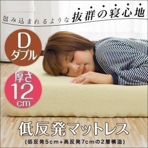 1年保証 低反発マットレス 12cm コンビ シングル 寝心地 抜群