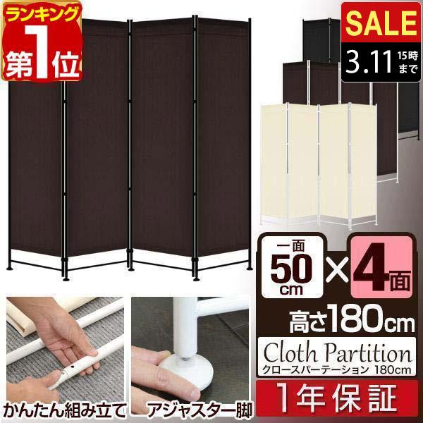 ヤフー1位 パーテーション 高さ180cm 4連 4枚 オフィス 間仕切り 衝立 大きい しきり お...