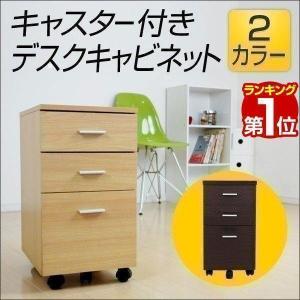 ヤフー1位 サイドチェスト インキャビネット 3段