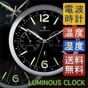 掛け時計 電波時計 クロック おしゃれ 蓄光 おしゃれ 新築 新居 プレゼント 引越し 祝い 誕生日 ひとり暮らし 新生活 送料無料