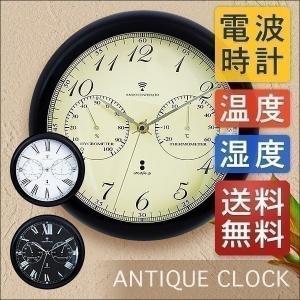 掛け時計 掛時計 壁掛け時計 電波時計 クロック アンティー...